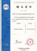 ประเทศจีน Nanjing Ruiya Extrusion Systems Limited รับรอง